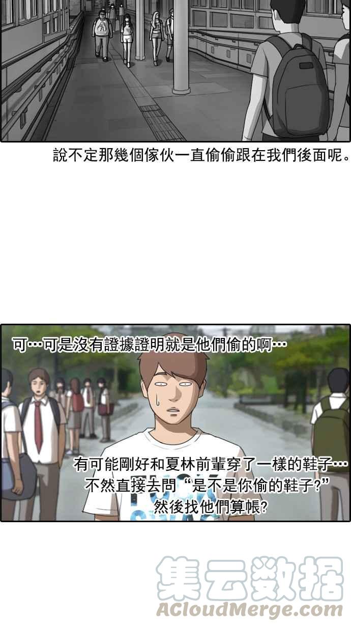 [第72话] 大半夜里的麻烦 (2)40