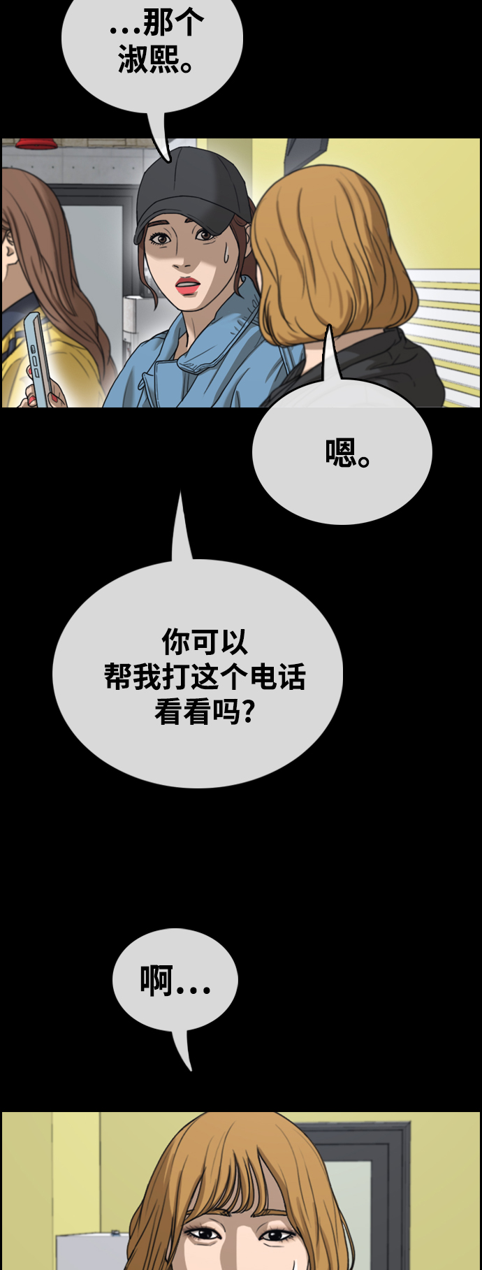[第423话] 分开的原因（1）75