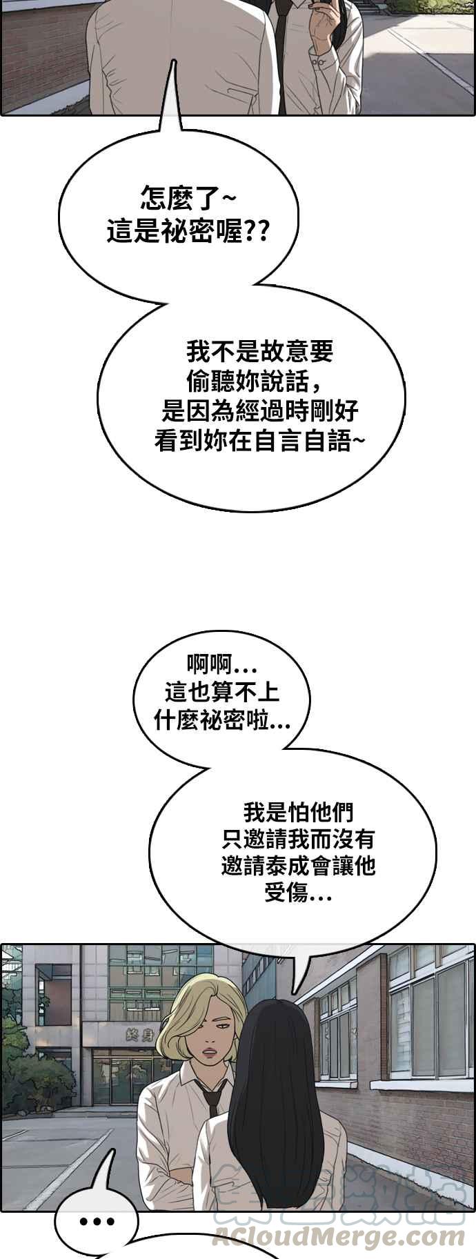 [第374话] 正式连载(8)24