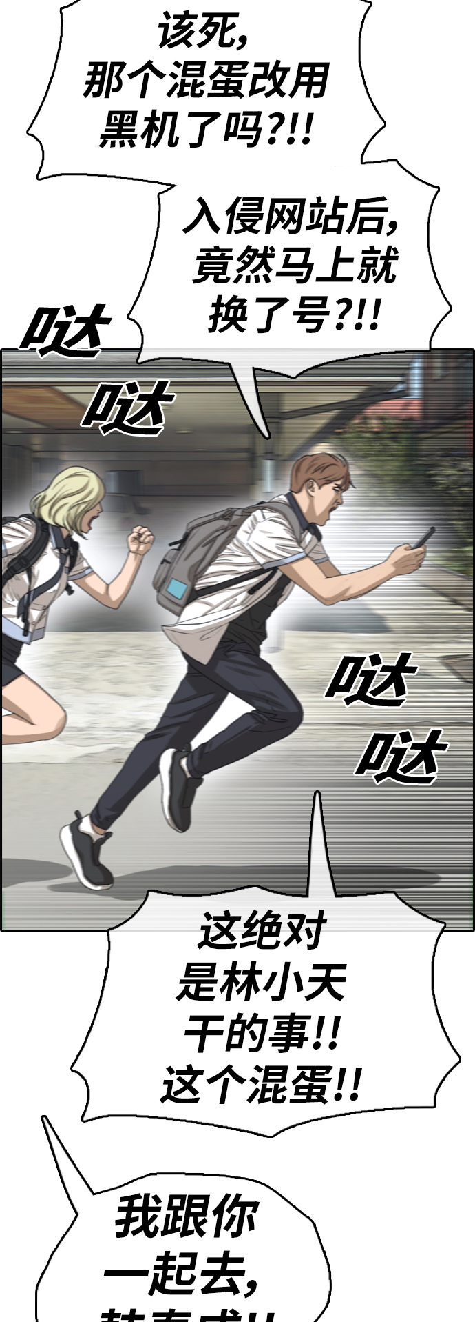 [第377话] 非法网站（2）33