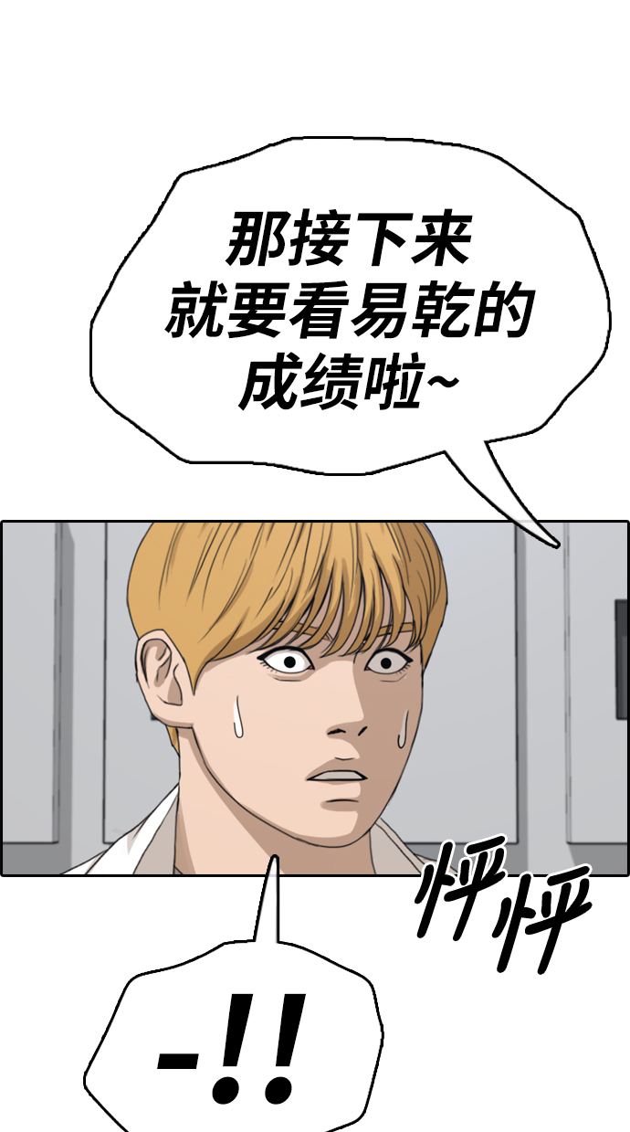 [第338话]  第二次高中漫画16强之战（3）1