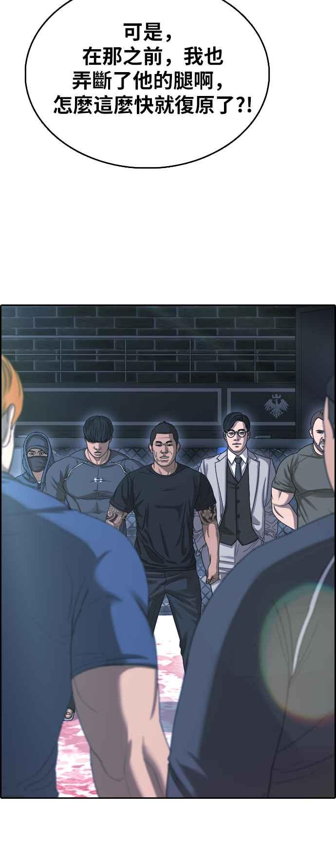 [第396话] 拳击俱乐部(3)42