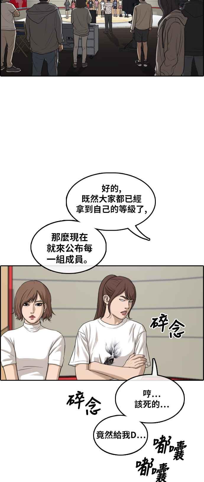 [第289话] 偶像生存节目(3)58