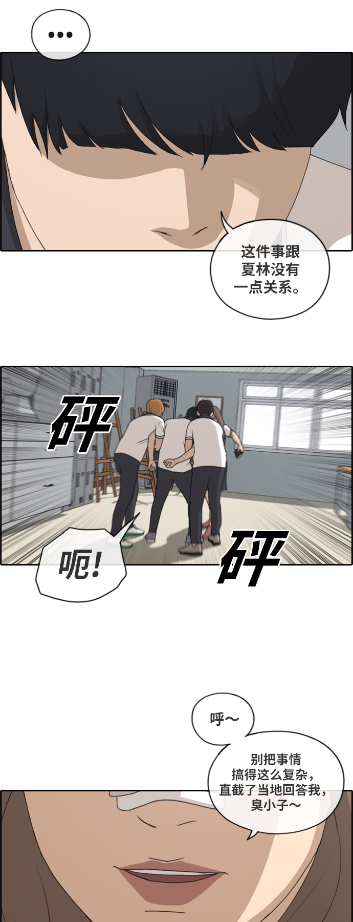 [第123话] 身陷危机的朴世俊8