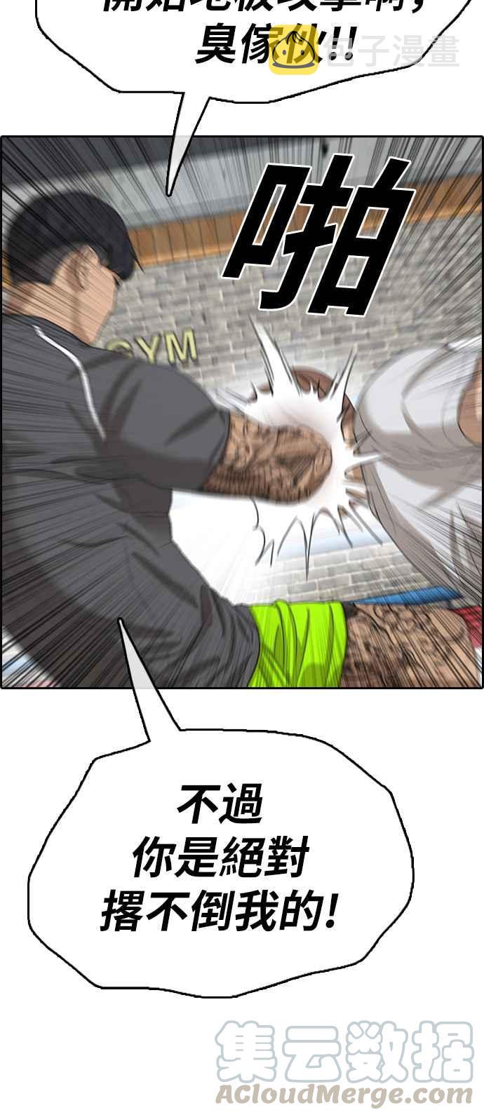 [第344话] 光川高中 学餐队长(4)36