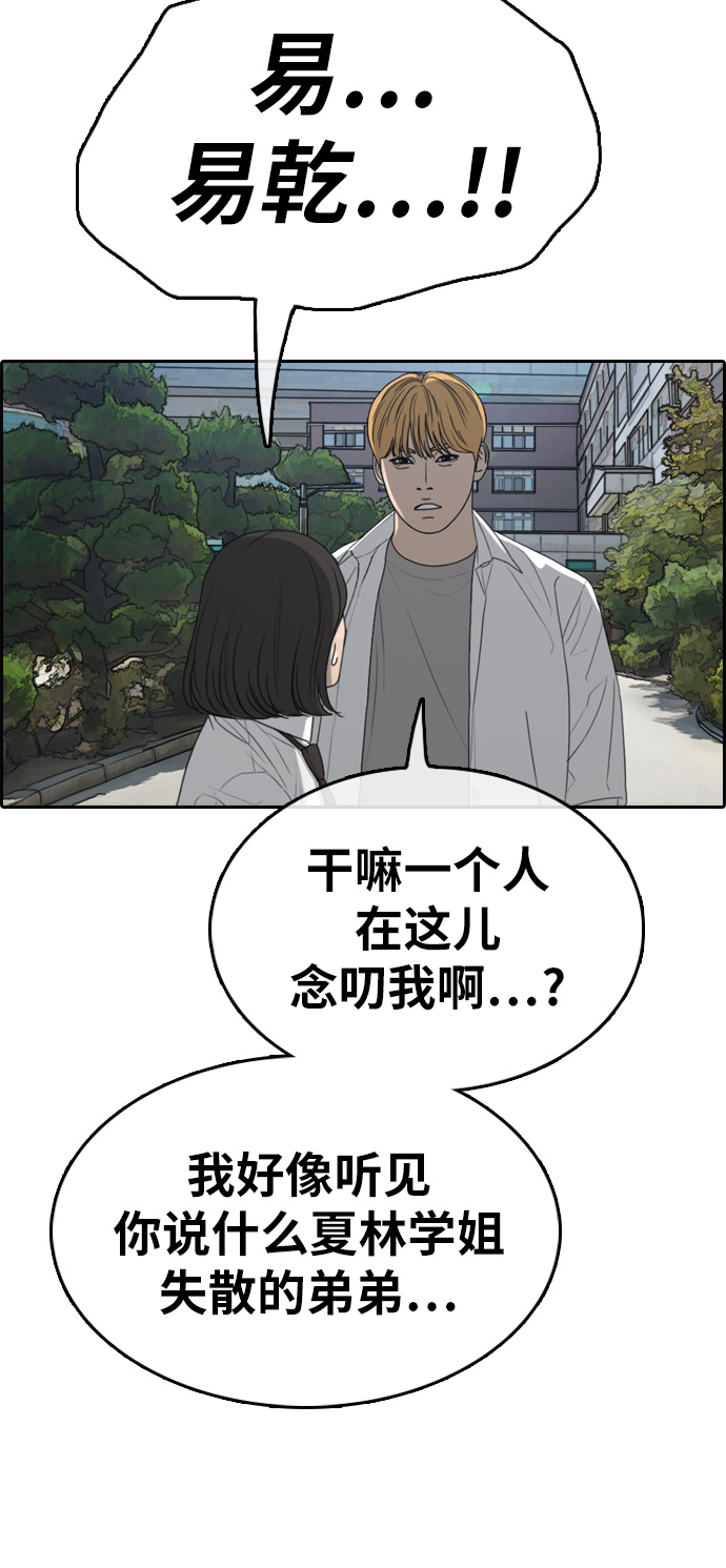 [第327话] 金发男生（3）31