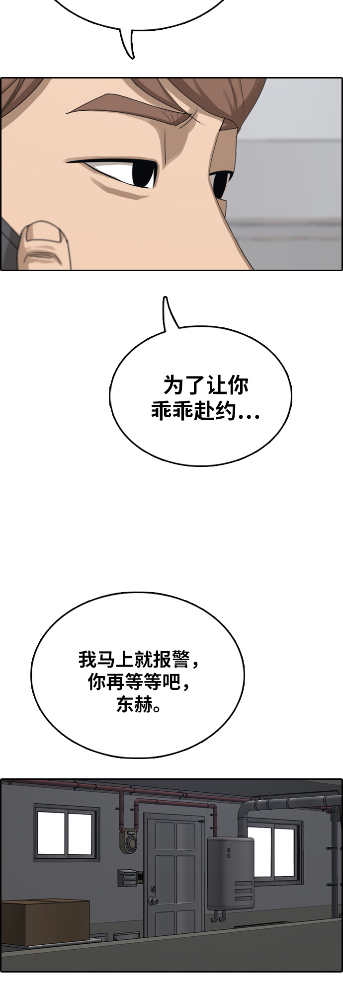 [第392话] 泰成旅游（3）28