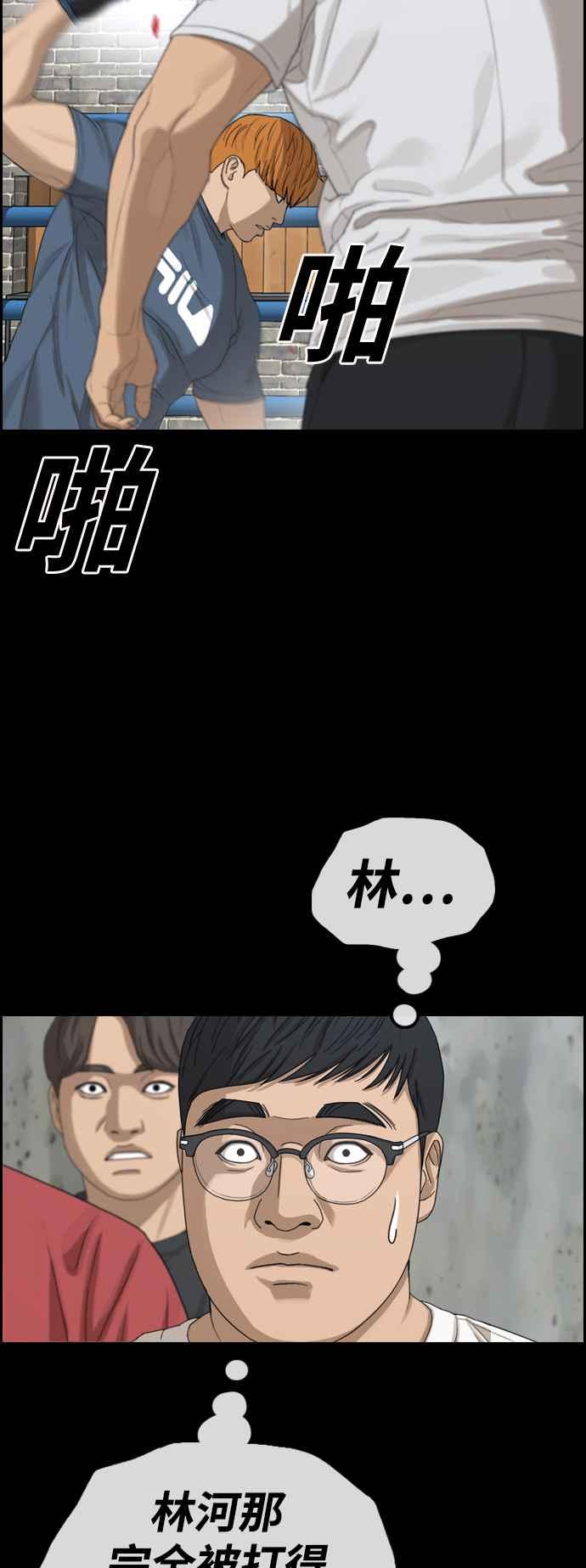 [第418话] 罪与罚(1)14