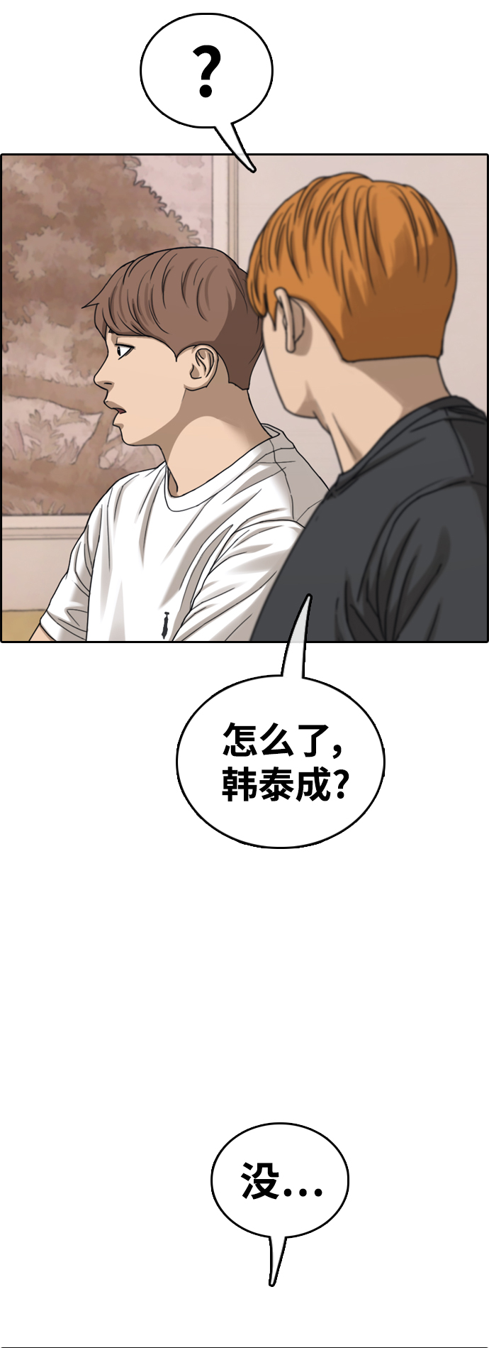 [第450话] 毕业旅行（6）21
