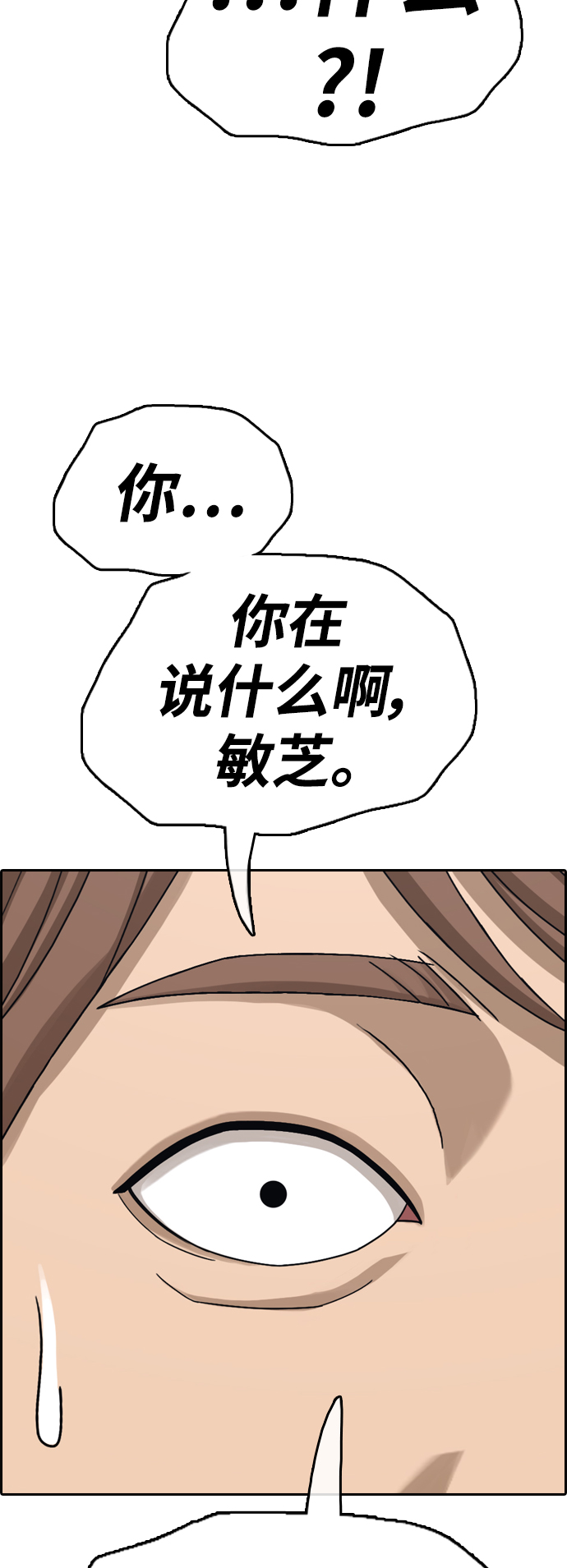 [第437话] 李敏芝VS高珠妍（2）62