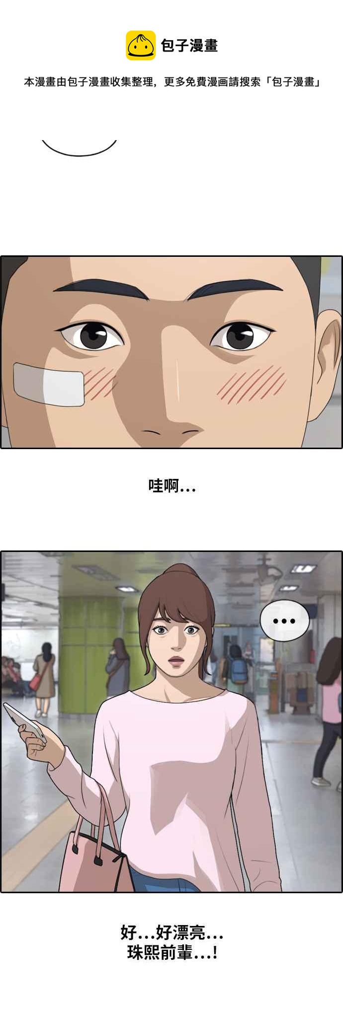 [第147话] 珠熙和载益的周末约会13