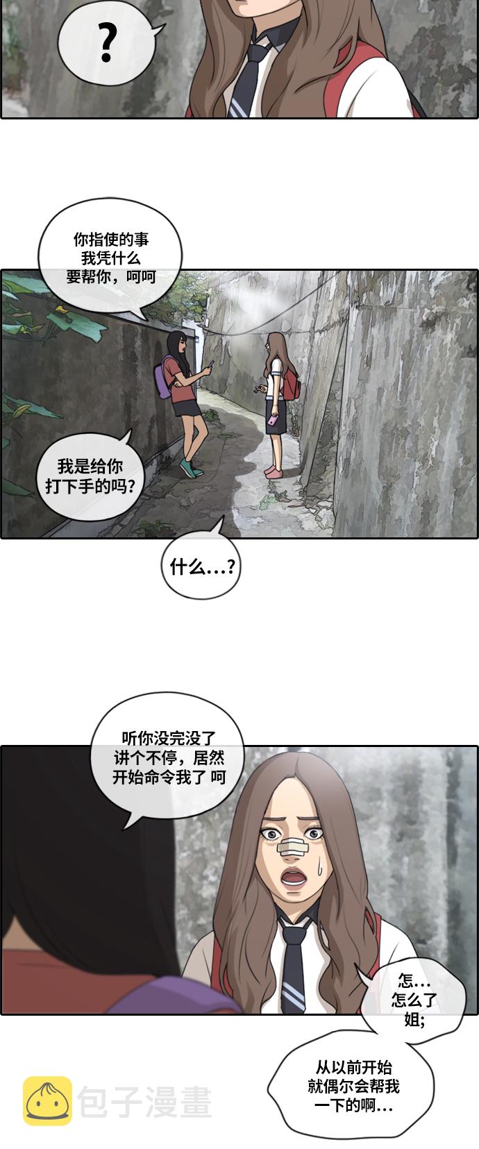 [第132话] 任载益的单相思 (1）5