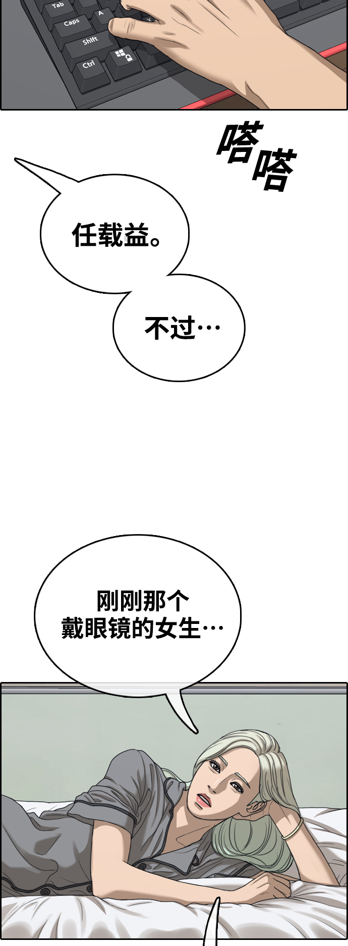 [第430话] 分开的原因（8）55