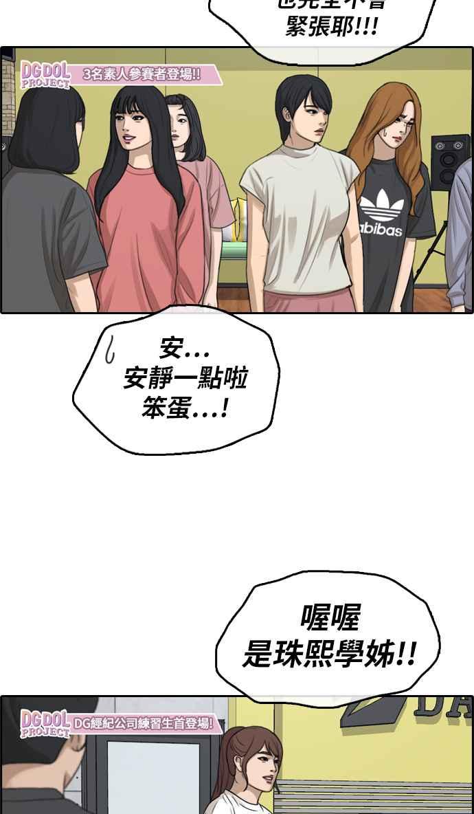[第290话] 偶像生存节目(4)67