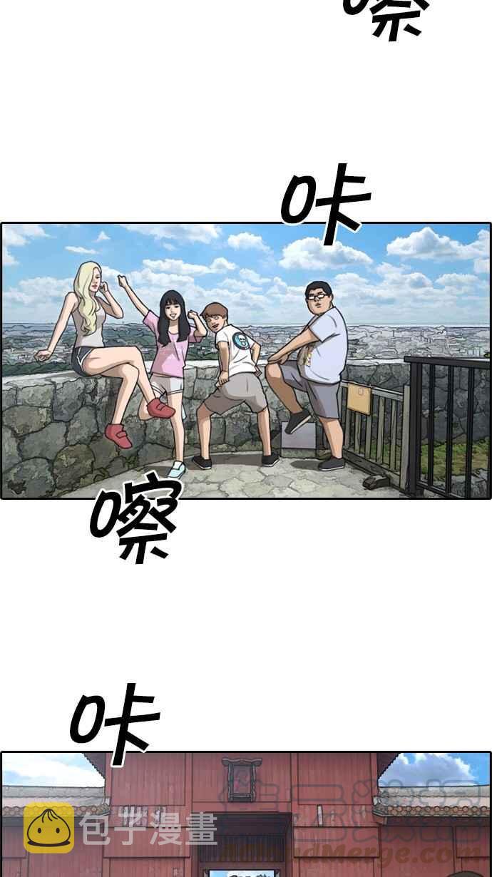 [第75话] 雨过天晴的冲绳21