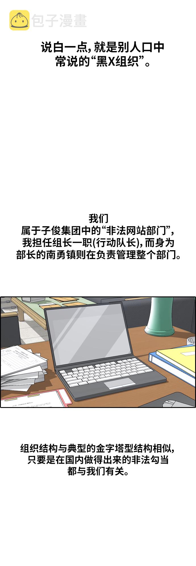 [第376话] 非法网站（1）55