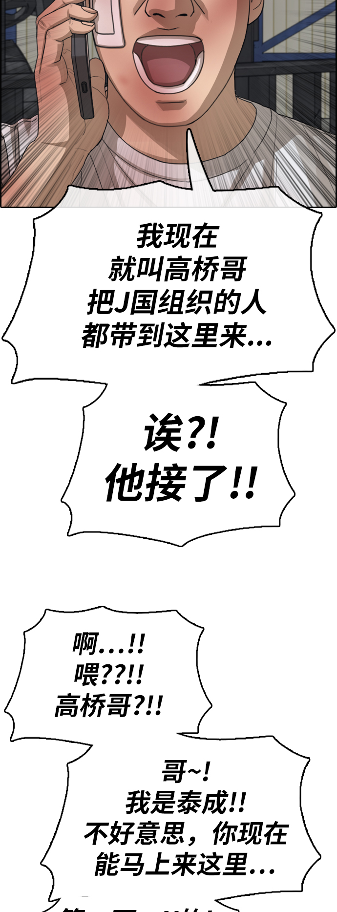 [第385话] 子俊集团（5）29