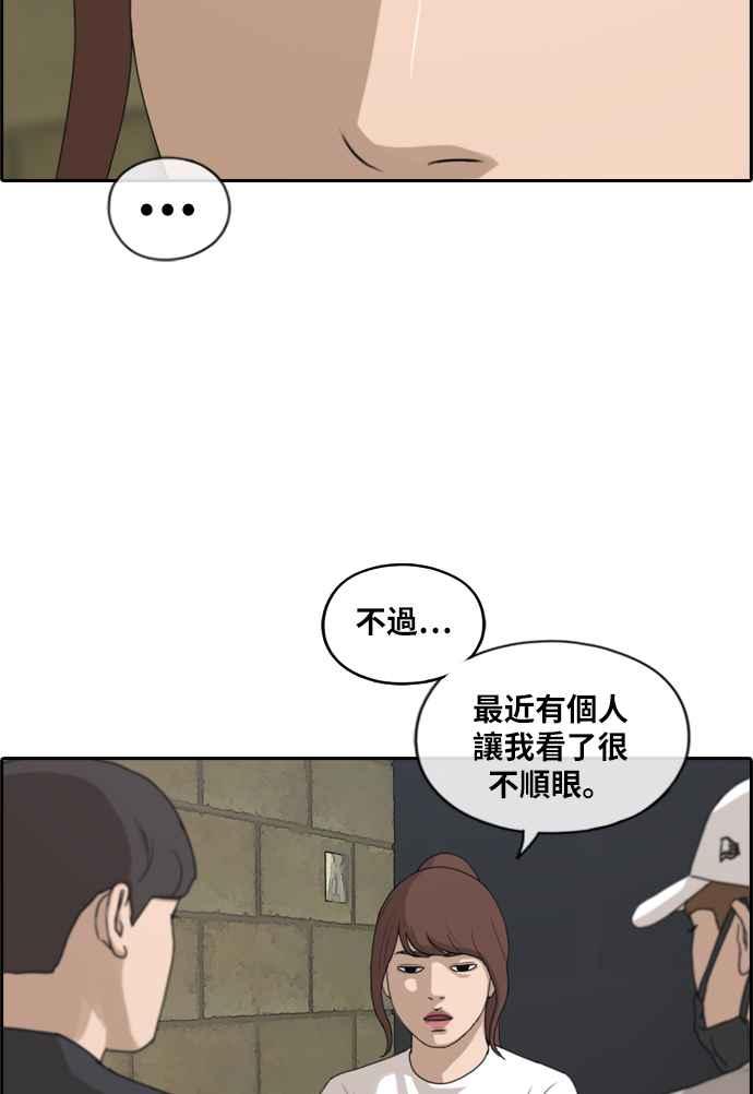 [第213话] 新人演员的醋意 (1)6