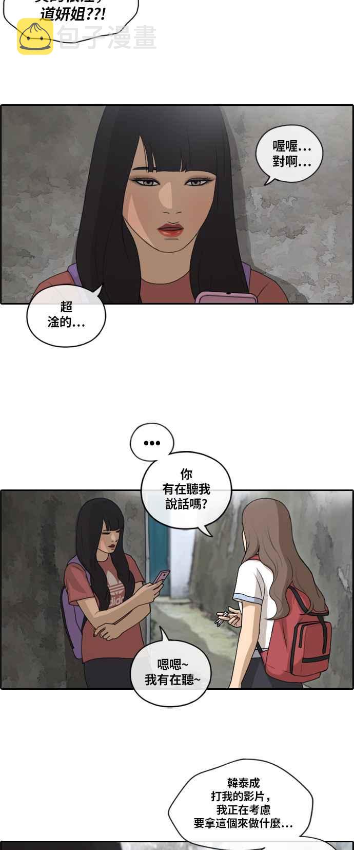 [第132话] 任载益的单恋 (1)2