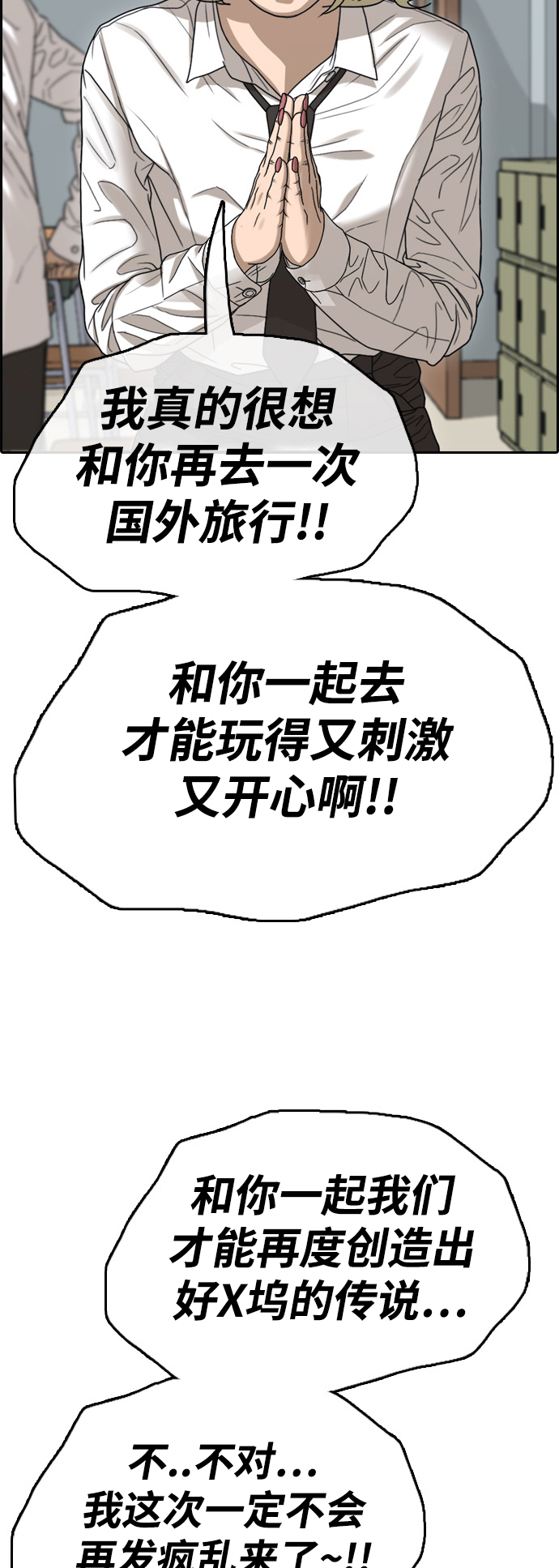 [第444话] 赌上人生的挑战（6）64