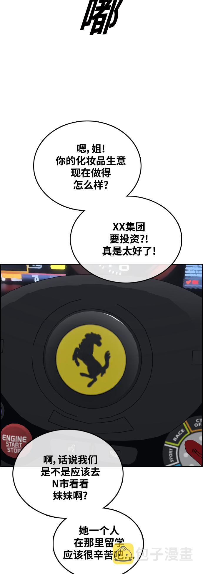 [第442话] 赌上人生的挑战（4）6