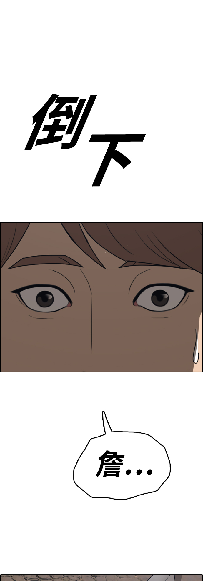 [第450话] 毕业旅行（6）3