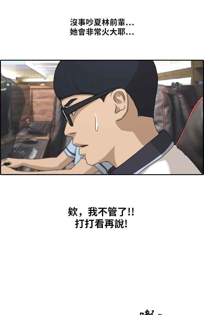 [第215话] 新人演员的醋意 (3)11
