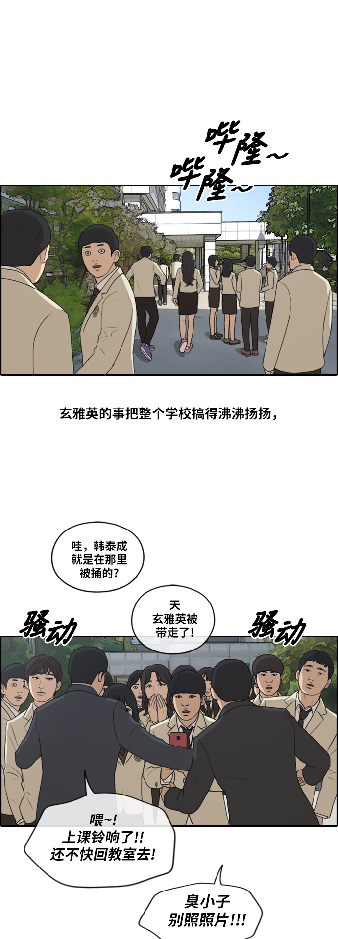 [第191话] 玄雅英的结局19