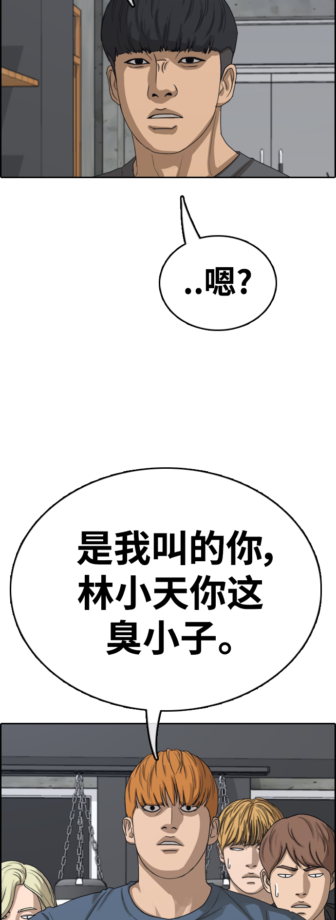 [第417话] 喜欢具夏林的男生们（5）70