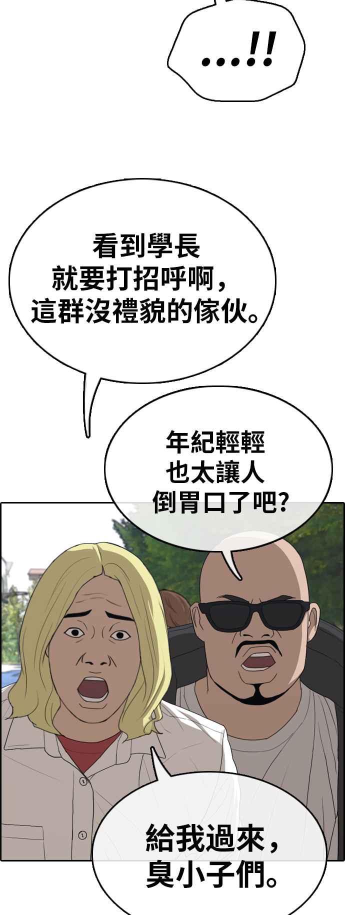 [第325话] 金发男学生(1)30