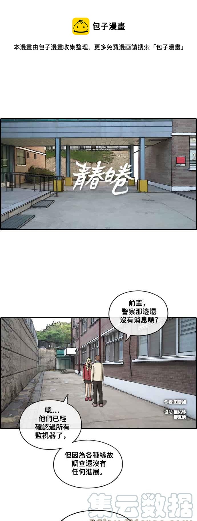 [第183话] 道别0