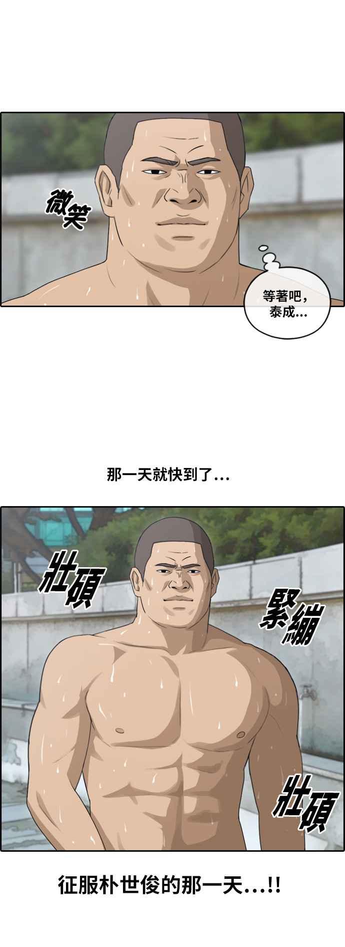[第111话] 姜珠熙的特殊嗜好5