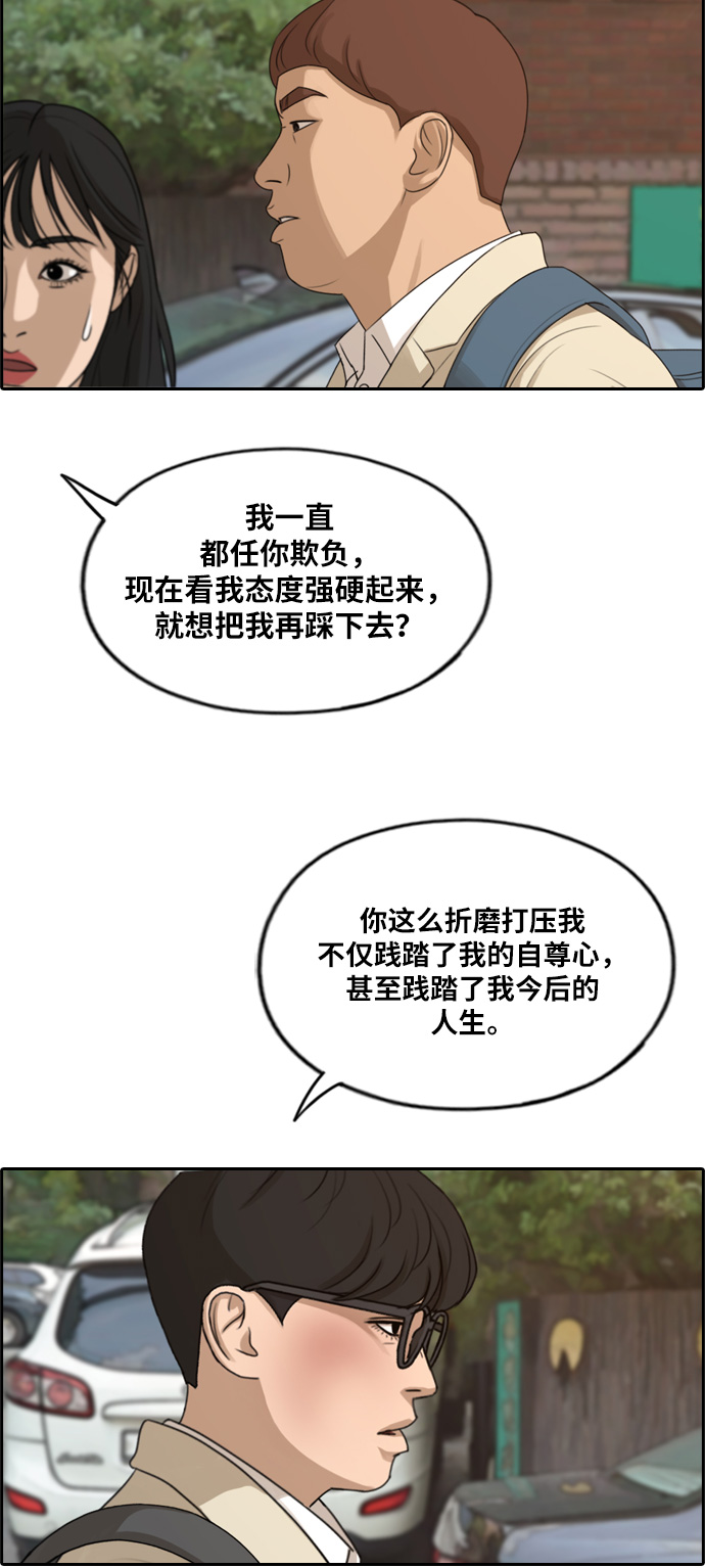[第285话] 风纪部（3）27