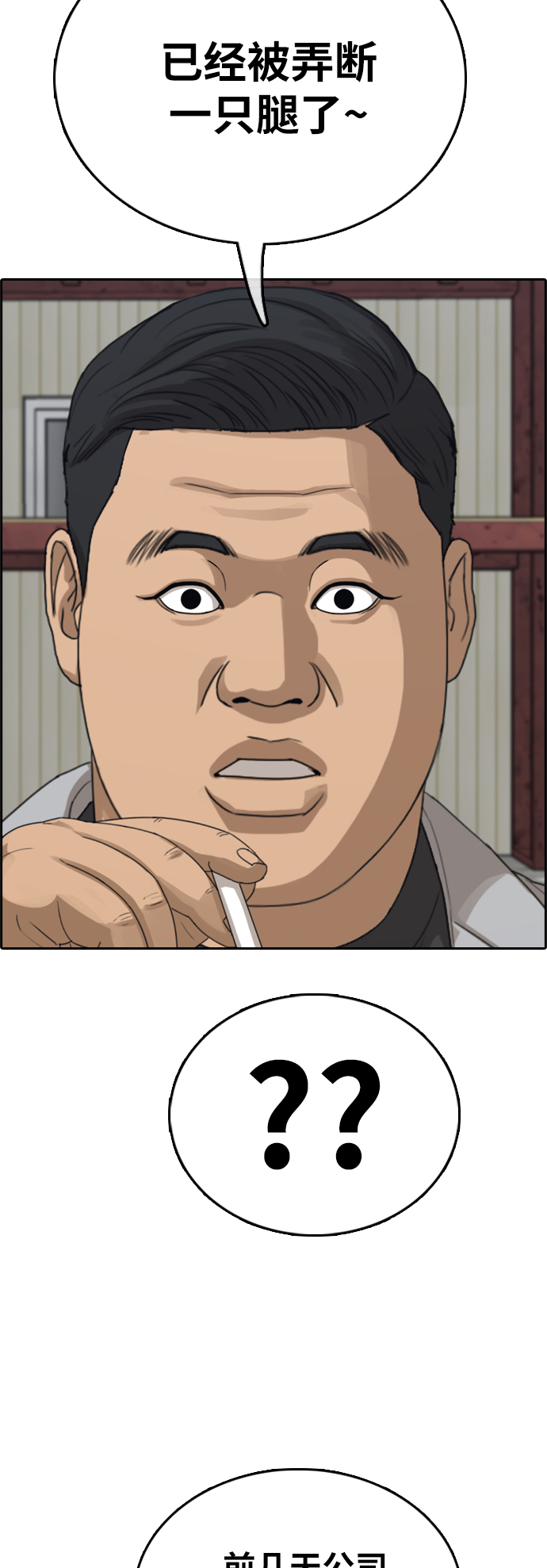 [第385话] 子俊集团（5）65