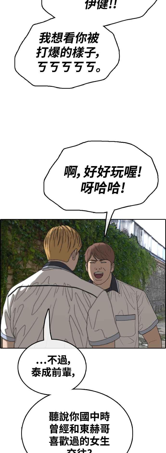 [第414话] 喜欢具夏林的人(2)19