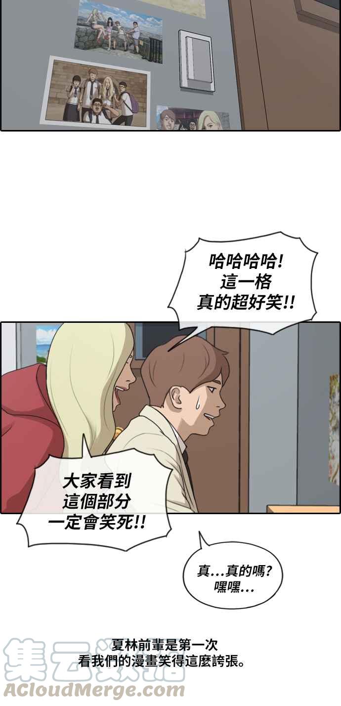 [第178话] 猎杀韩泰成 (1)33