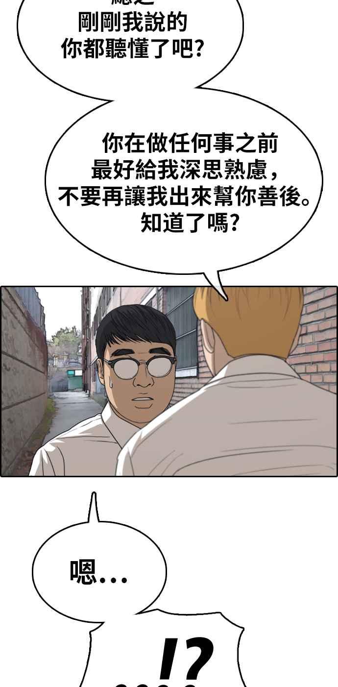 [第330话] 金发男学生(6)2