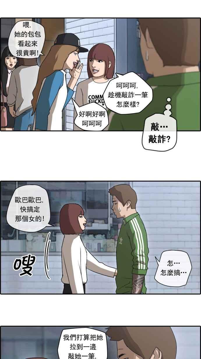 [第45话] 第一次约会 (1)31