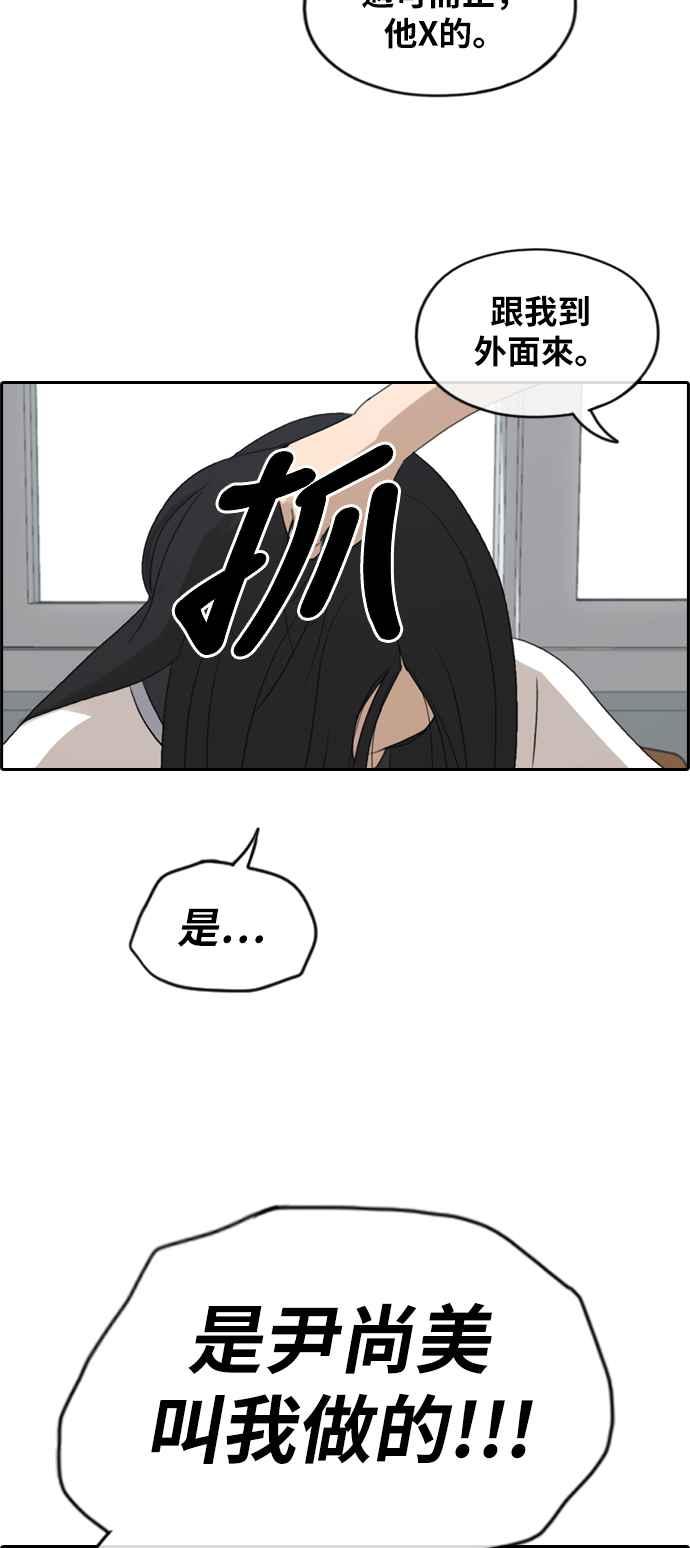 [第248话] 火大的具夏林 (3)2