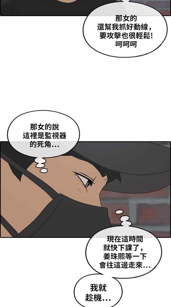 [第235话] 姜珠熙摧毁计划(1)31