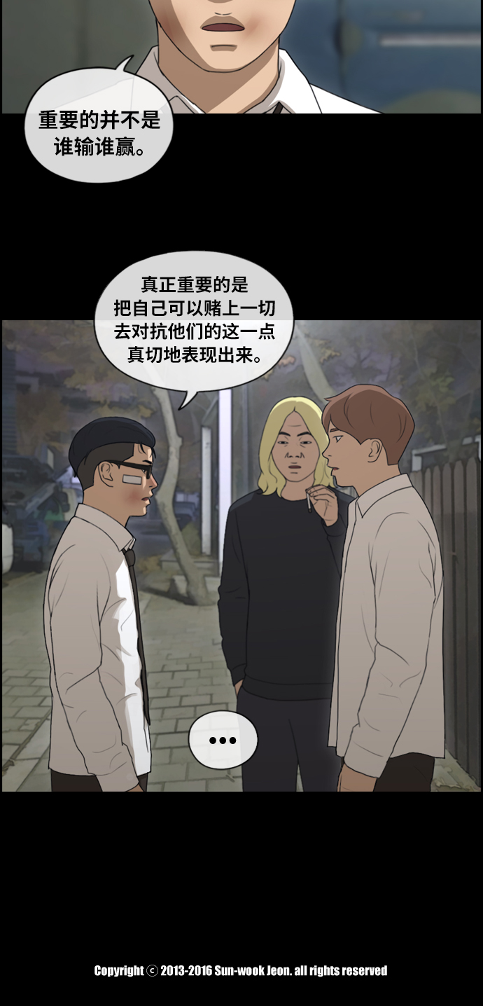 [第153话] 任载益对战朴恩赫 (2)32