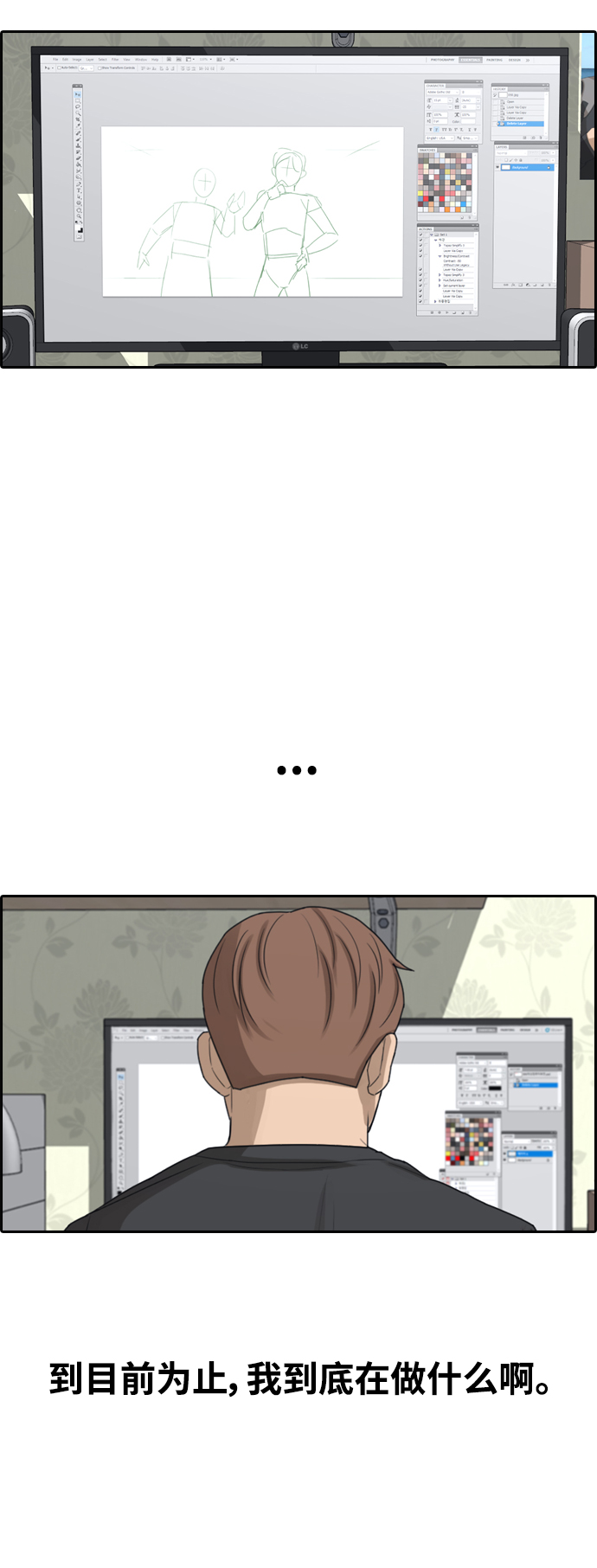 [第437话] 李敏芝VS高珠妍（2）43