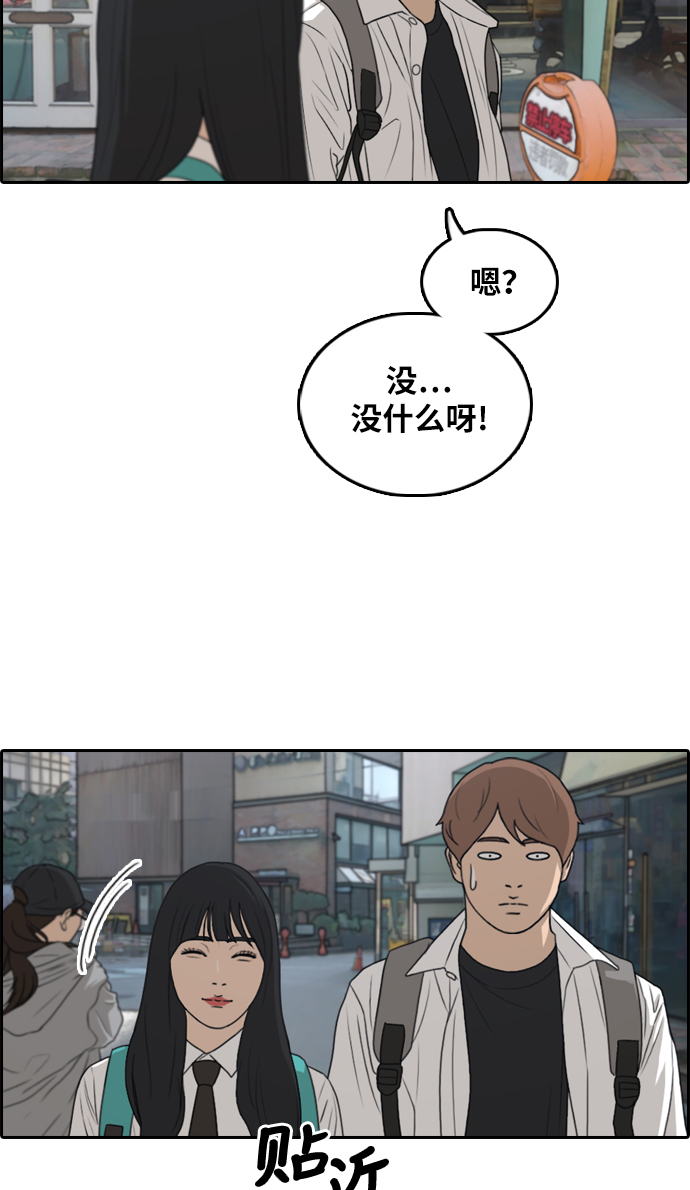 [第299话] 节目之後（1）66