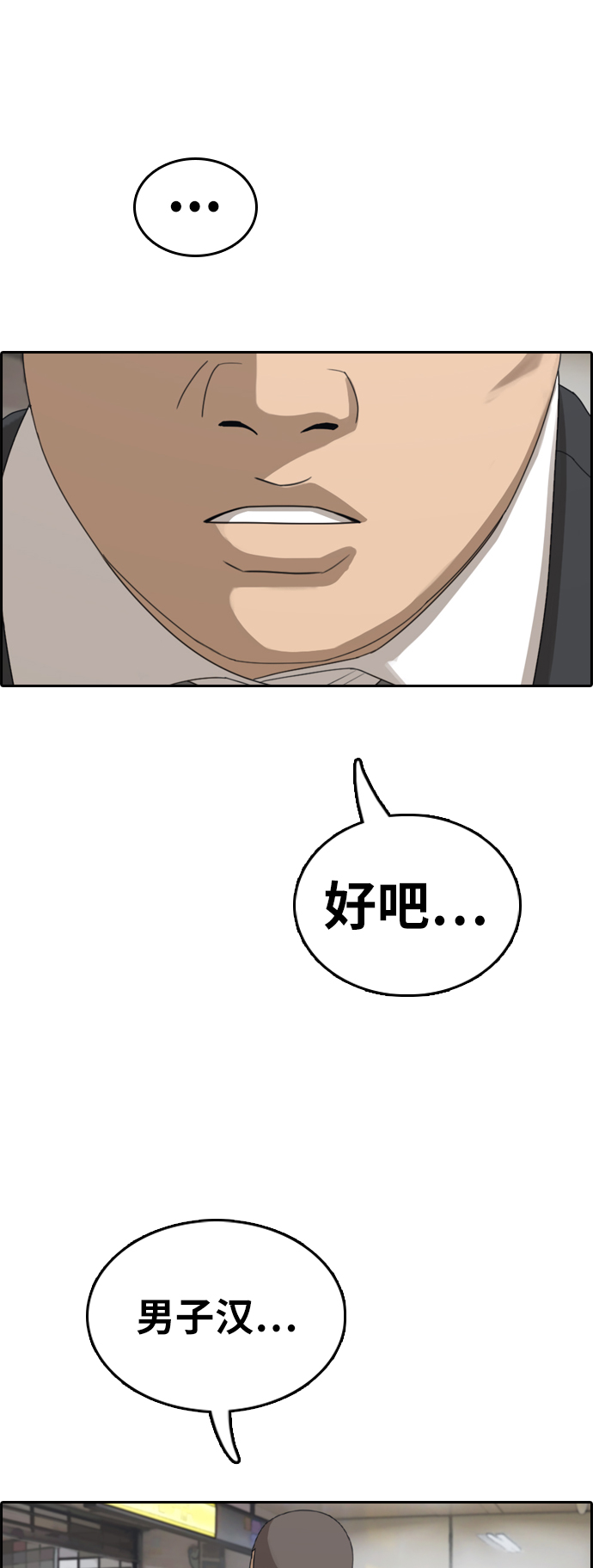 [第350话] 三角恋（1）19