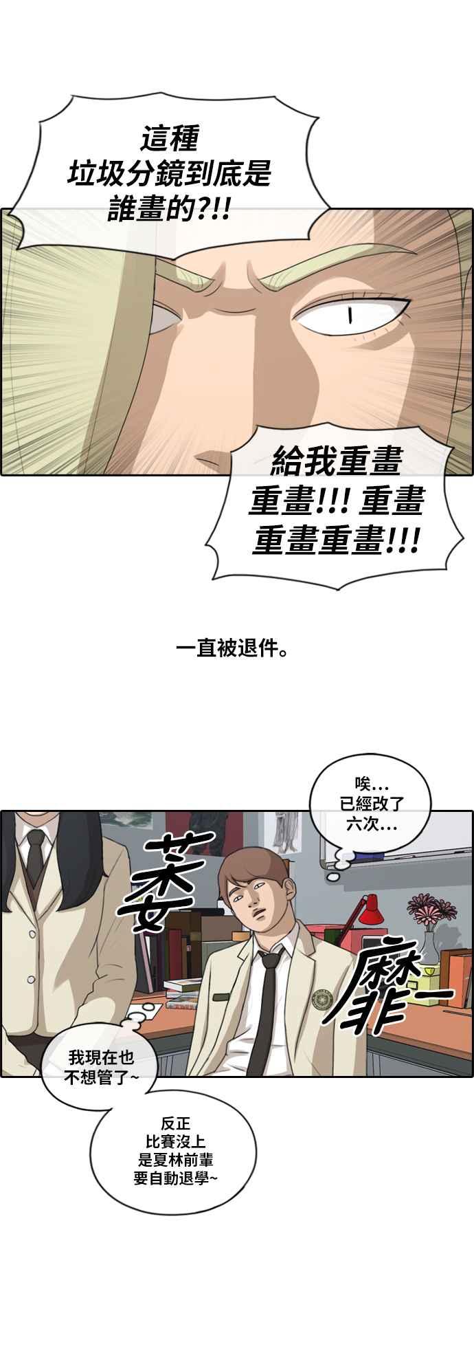 [第172话] 嫉妒的江珠熙 (2)13