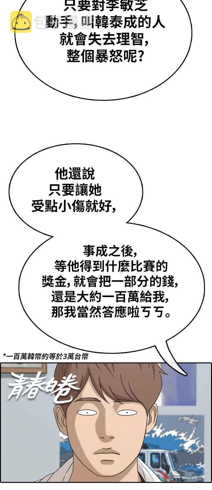 [第342话] 光川高中 学餐队长(2)1