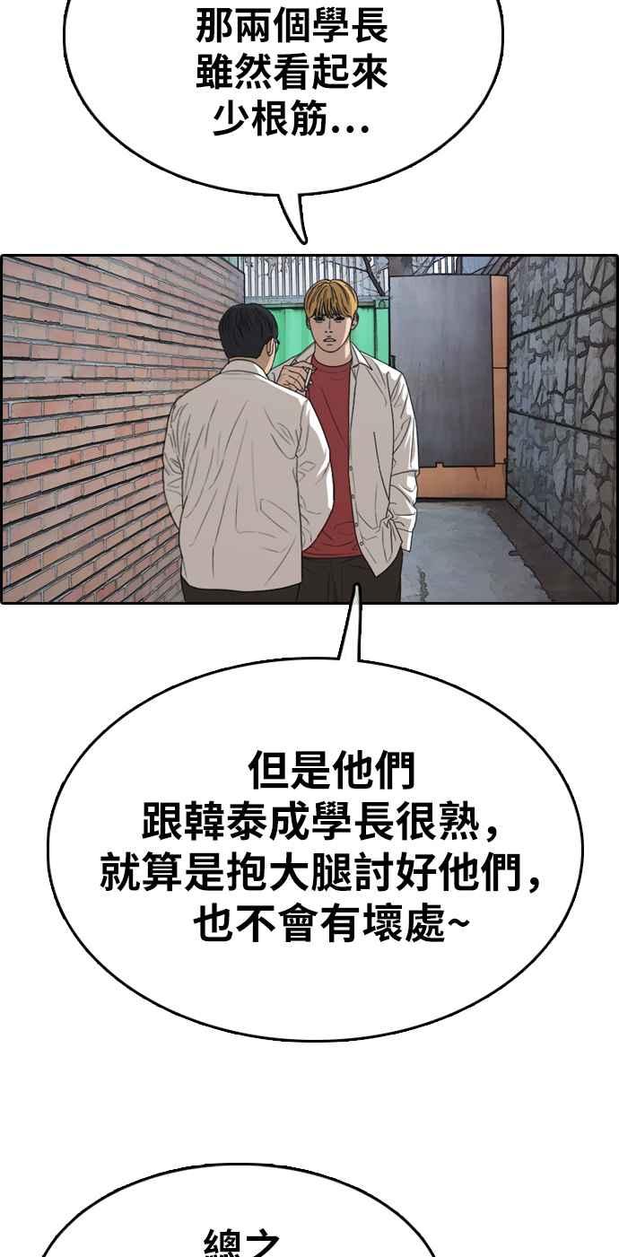 [第330话] 金发男学生(6)1