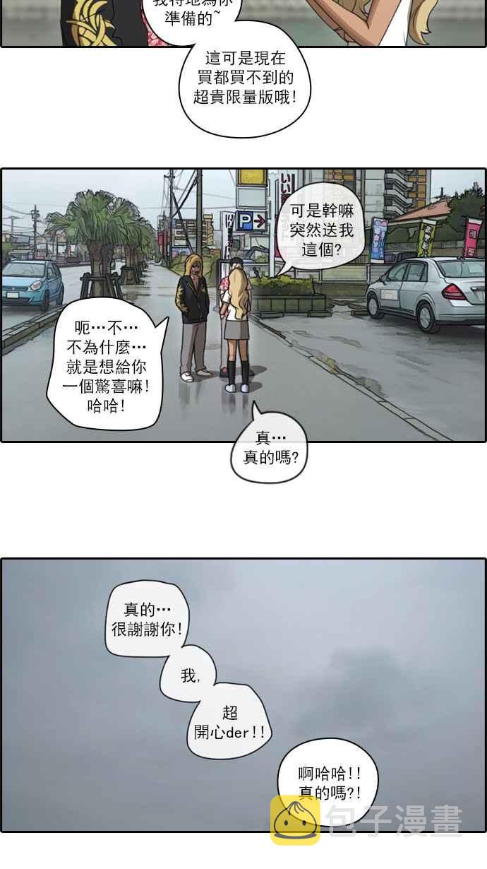[第68话] 陷入谷底的旅行9