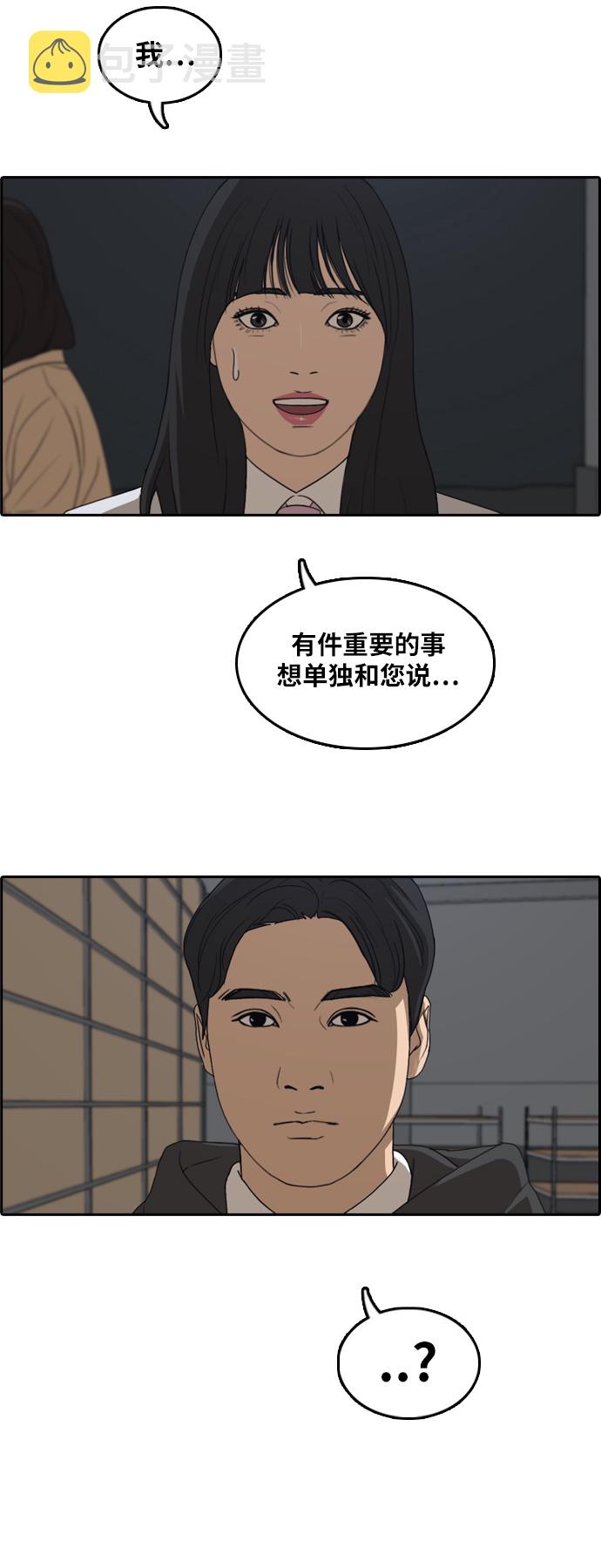 [第296话] 偶像选秀节目（10）28