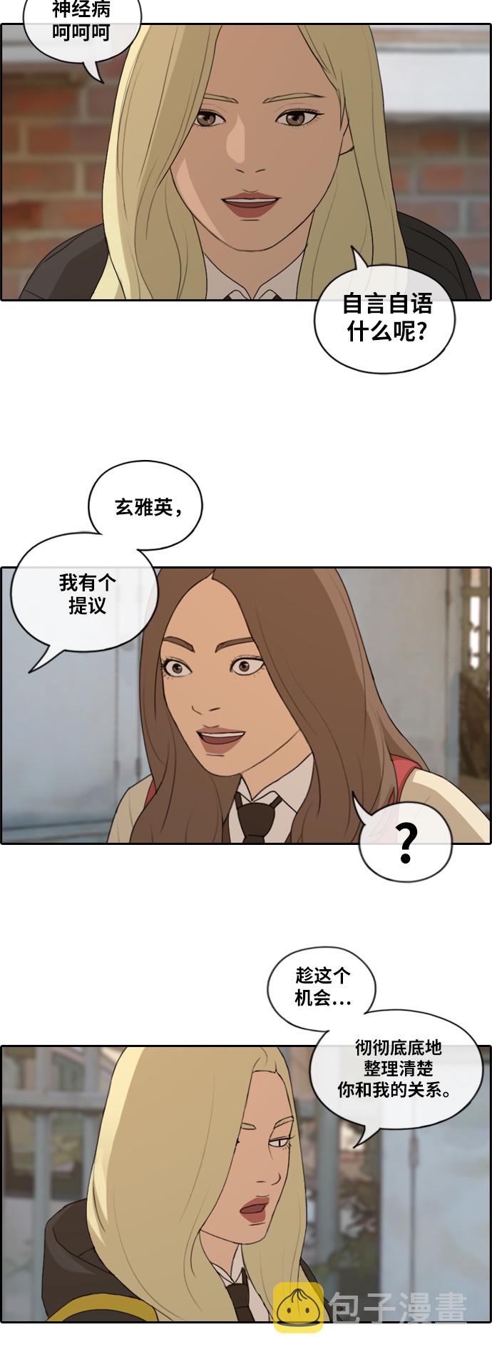 [第170话] 战争的序幕27